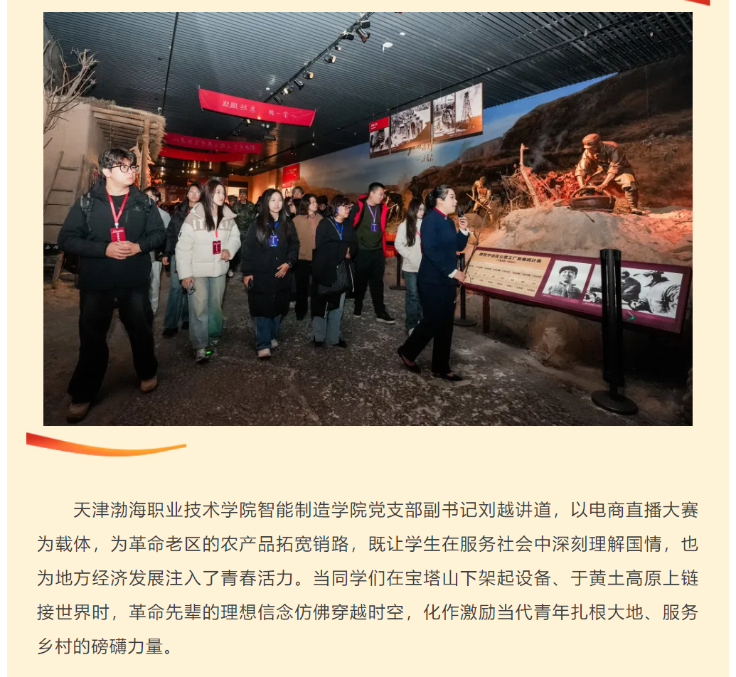 媒體聚焦渤海 | 學院師生參加“京津冀同上一堂大思政課”暨第三屆京津冀大學生電商直播大賽獲津門教育公眾號聚焦報道